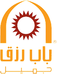 Bab Rizq Jameel